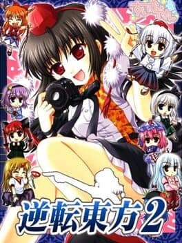 Gyakuten Touhou 2 cover art