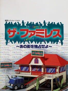 The Famires: Ano Machi wo Dokusen Seyo cover art