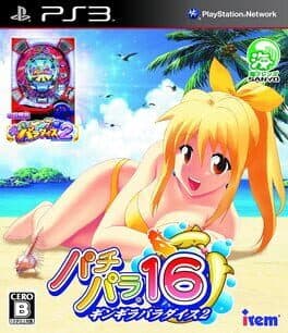 Pachi Para 16 ~Silver Shining Paradise 2~ cover art