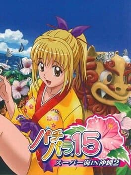 Pachi Para 15 ~Super Sea in Okinawa 2~ cover art