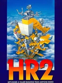 HR2 cover art