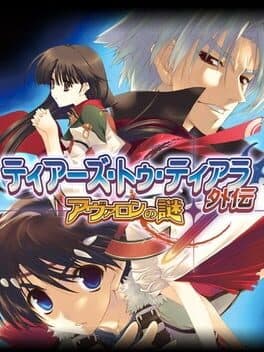 Tears to Tiara Gaiden: Avalon no Nazo cover art