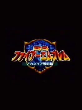 BS Fire Emblem: Archanea Senki-hen cover art