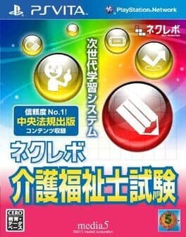 NextRev: Kaigo Fukushishi Shiken cover art