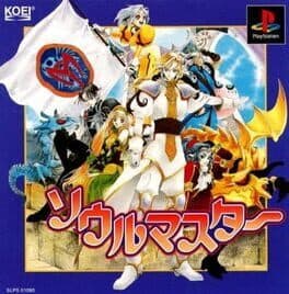 Soul Master cover art