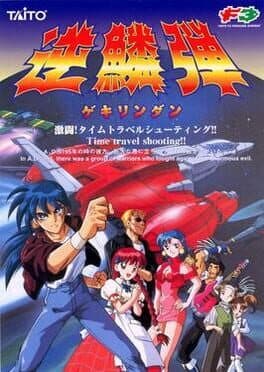 Gekirindan cover art