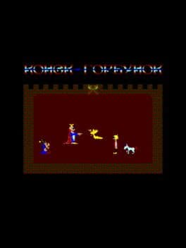 Konyok-Gorbunok cover art