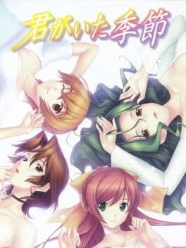 Kimi ga Ita Kisetsu cover art