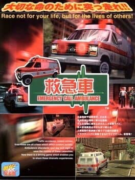 Emergency Call Ambulance cover art