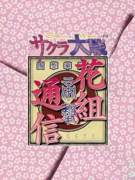 Sakura Taisen Hanagumi Tsuushin cover art