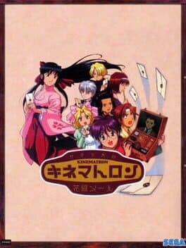 Sakura Taisen: Kinematron Hanagumi Mail cover art