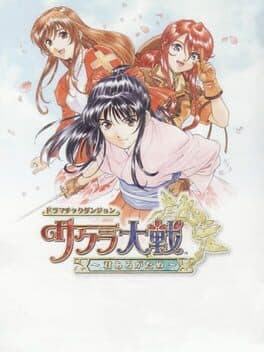 Dramatic Dungeon: Sakura Taisen - Kimi Arugatame cover art