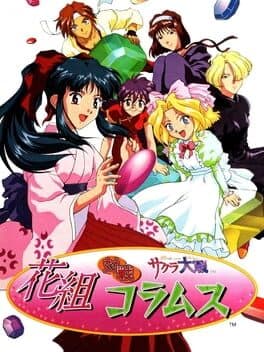 Hanagumi Taisen Columns cover art