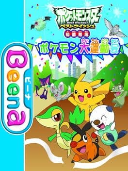 Pocket Monsters Best Wishes!: Chinou Ikusei - Pokémon Daiundoukai cover art