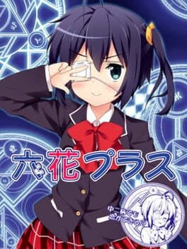 Rikka Plus cover art