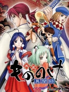 Taisho Mononoke Ibunroku cover art