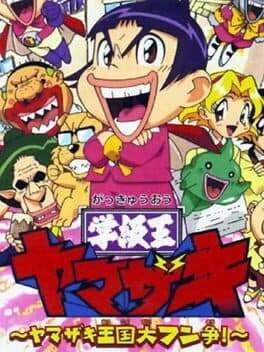 Gakkyuu-ou Yamazaki: Yamazaki Oukoku Daifunsou! cover art