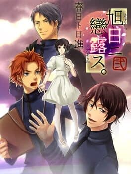 Kyokujitsu ni Kokoro Arawasu Ni: Haruhi to Nisshin cover art