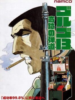Golgo-13 2 - Kiseki no Dandou cover art