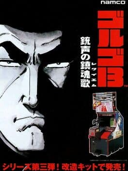 Golgo-13 3 - Juusei no Chinkonka cover art