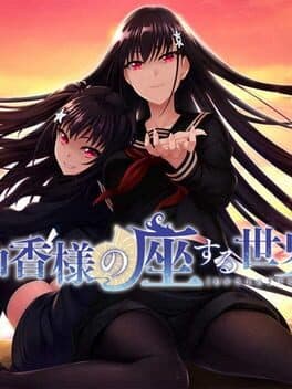 Waka-sama no Zasuru Sekai cover art