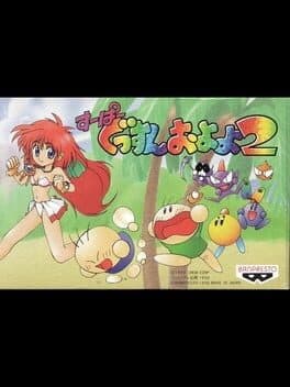 Super Gussun Oyoyo 2 cover art