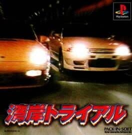 Wangan Trial cover art