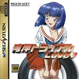 Wangan Trial Love cover art
