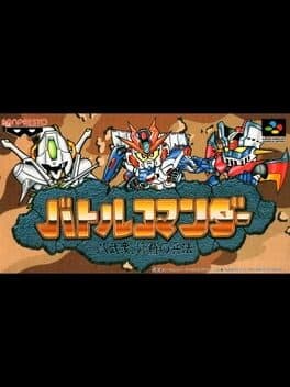 Battle Commander: Hachibushu Shura no Heihou cover art