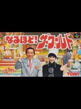 Naruhodo! The World cover art