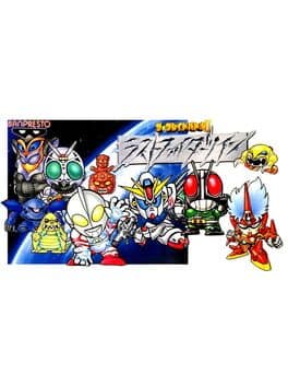 The Great Battle II: Last Fighter Twin cover art