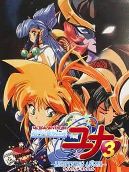 Galaxy Fräulein Yuna 3: Lightning Angel cover art