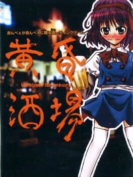 Tasogare Sakaba: Uwabami Breakers cover art