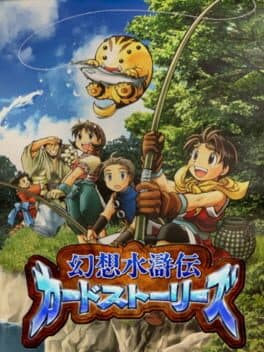 Genso Suikoden Card Stories cover art