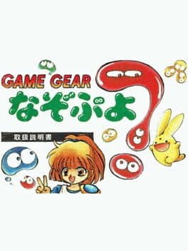 Nazo Puyo cover art