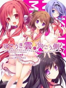 Beyond Clouds cover art