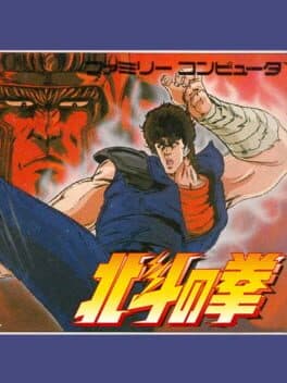 Hokuto no Ken cover art