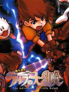 The Adventure of Little Ralph cover art