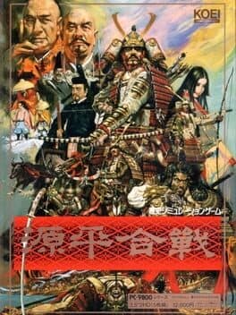 Genpei Kassen cover art