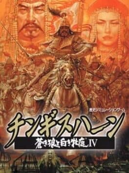Genghis Khan: Aoki Ookami to Shiroki Mejika IV cover art