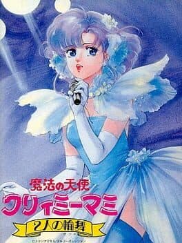 Creamy Mami: Futari no Rondo cover art