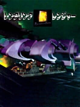 Rendering Ranger: R2 cover art