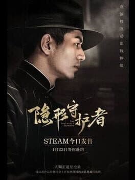 The Invisible Guardian cover art