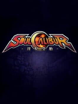 Soul Calibur ~Inko Jutai~ cover art