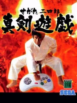 Segata Sanshirou Shinkenyugi cover art