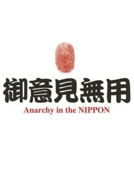 Goiken Muyou: Anarchy in the Nippon cover art
