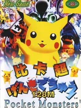 Pocket Monster cover art