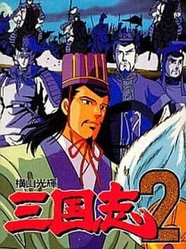 Yokoyama Mitsuteru Sangokushi II cover art