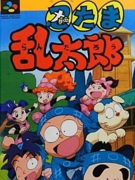 Nintama Rantarou cover art