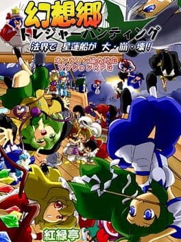 Touhou Diablo 2: Gensokyo Treasure Hunting cover art